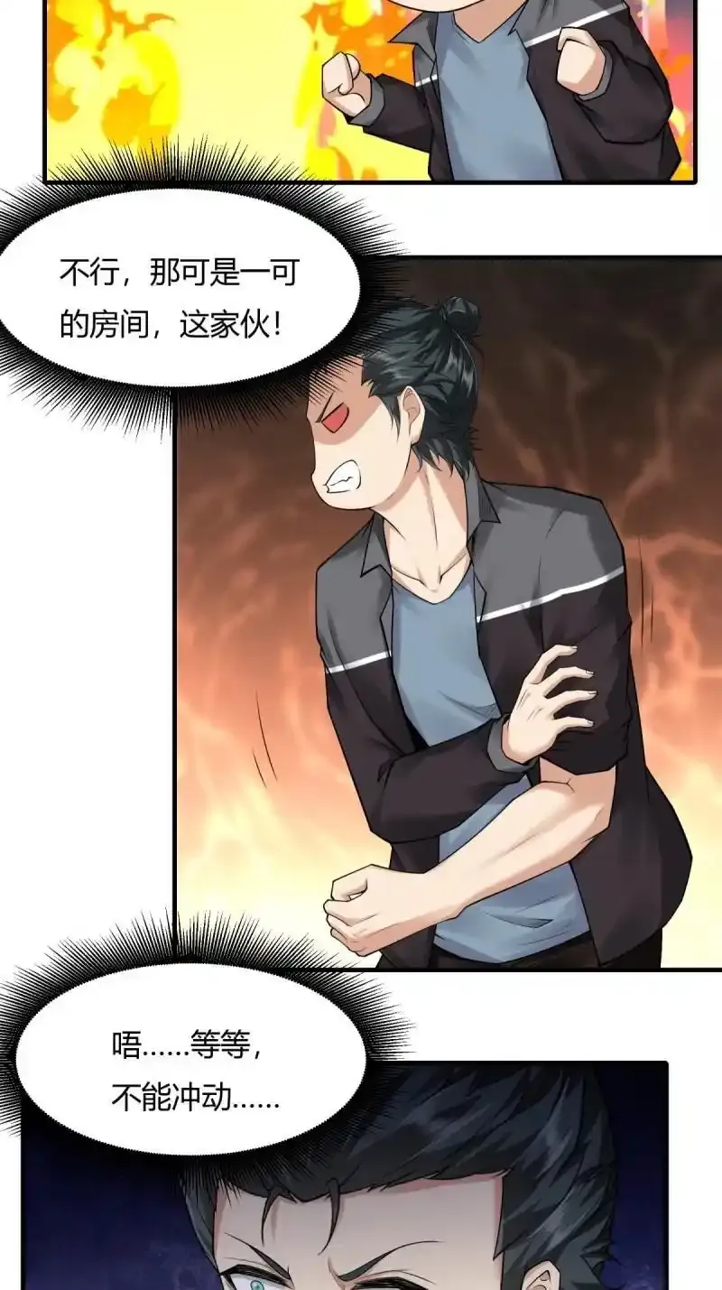 199 第190话 第9页