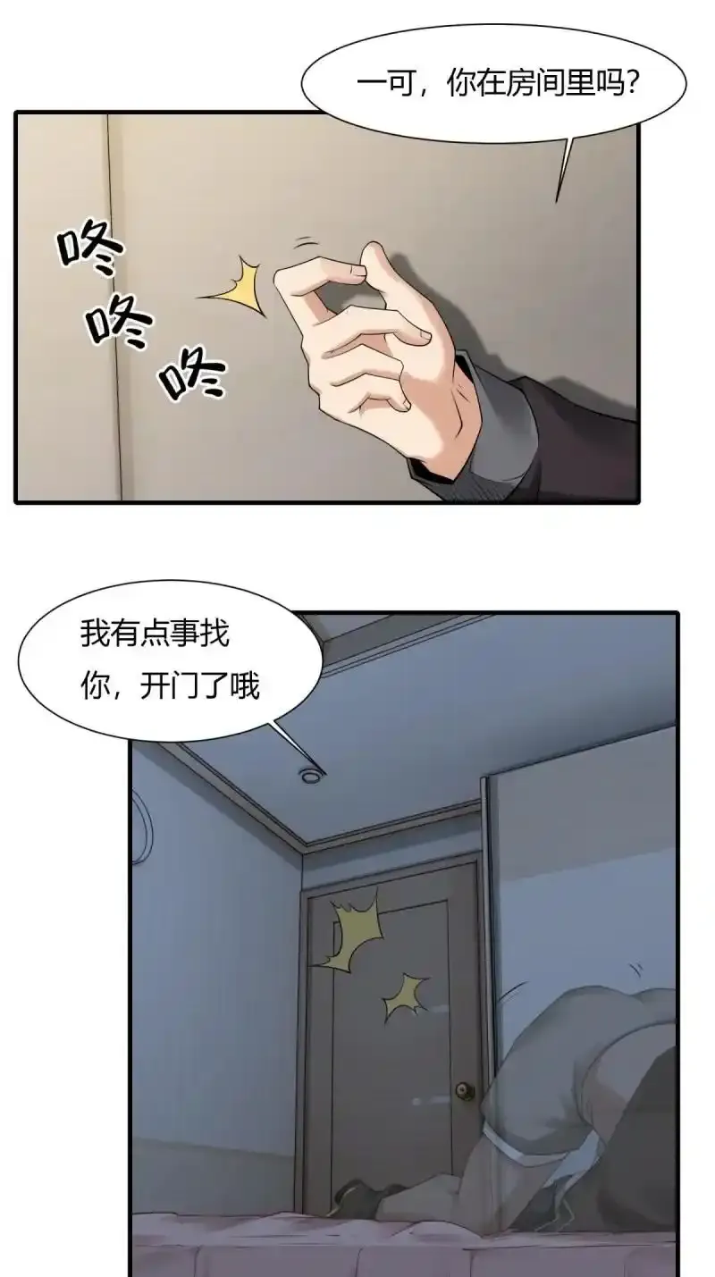 199 第190话 第11页