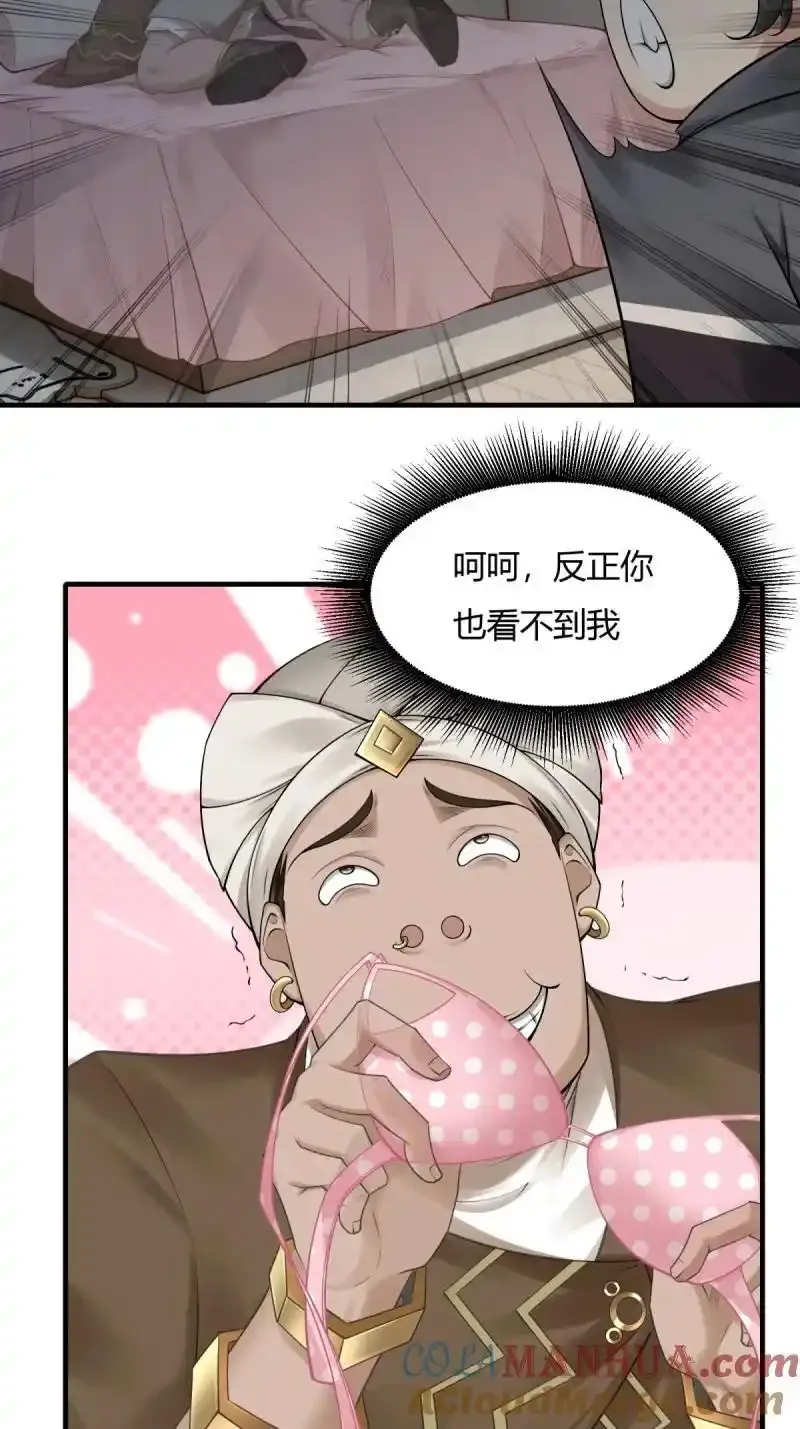 199 第190话 第13页