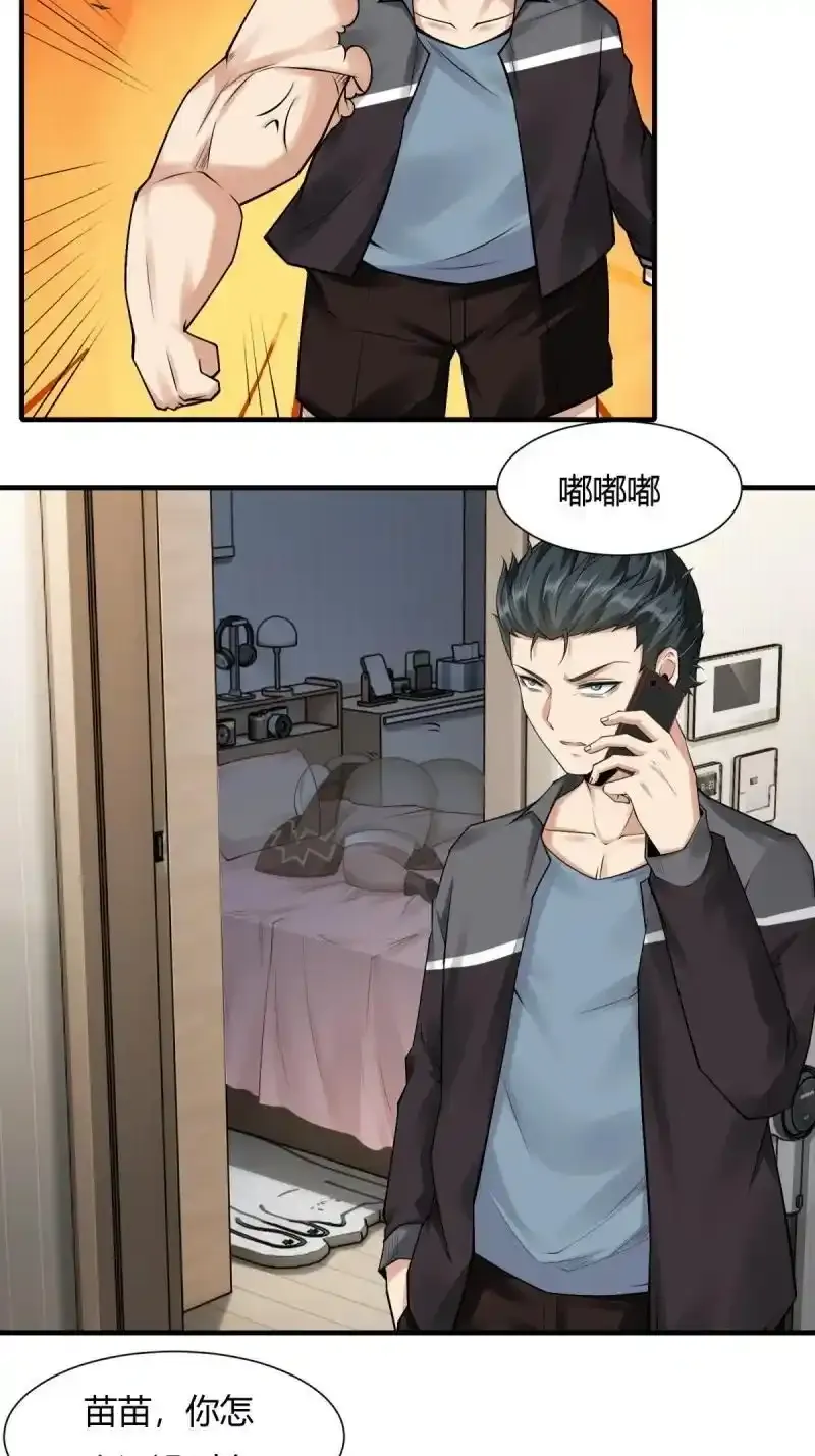 199 第190话 第15页