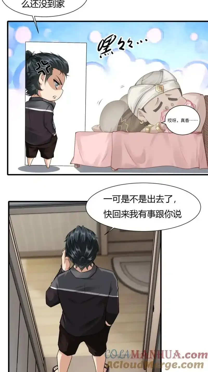 199 第190话 第16页