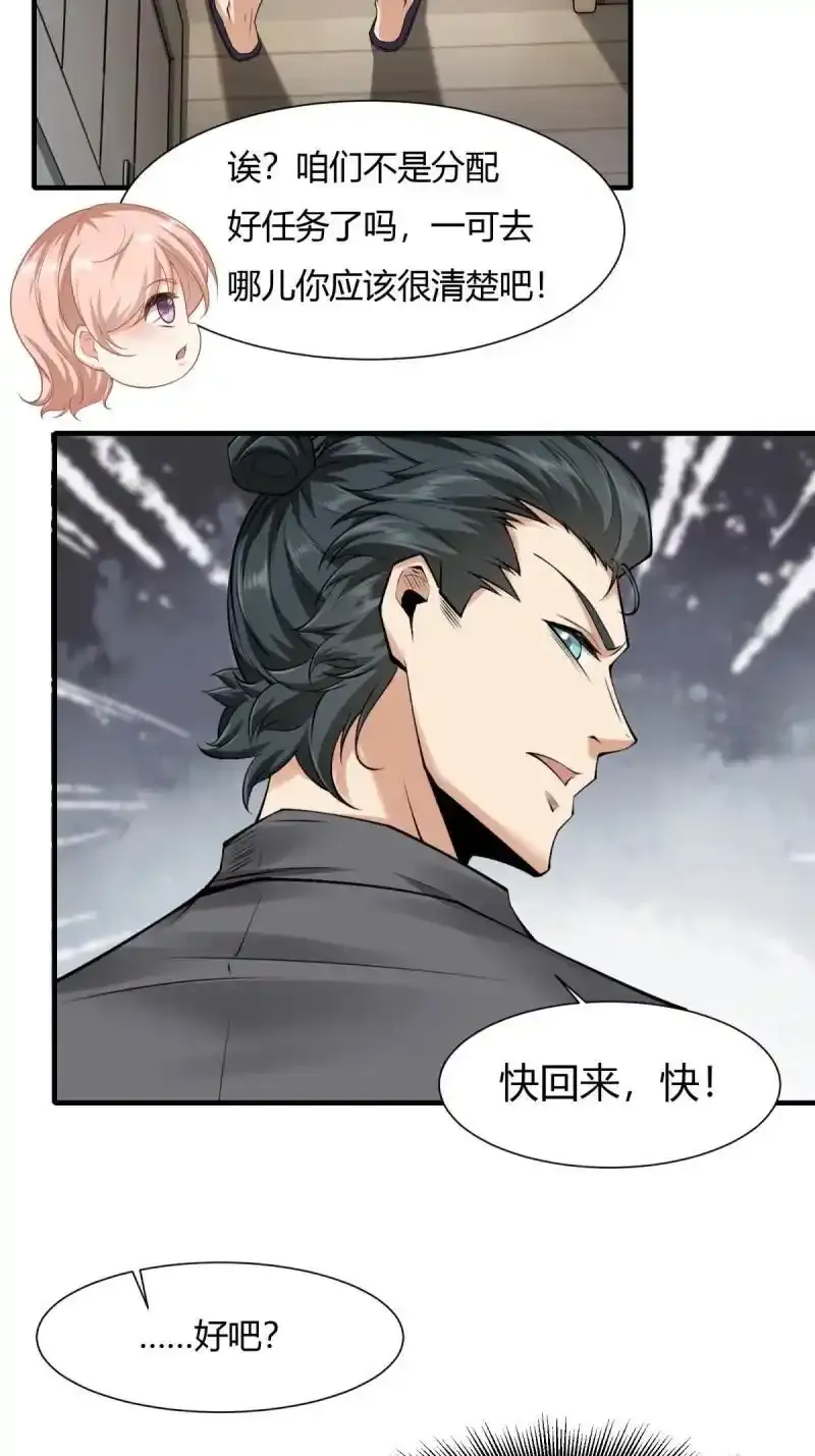 199 第190话 第17页