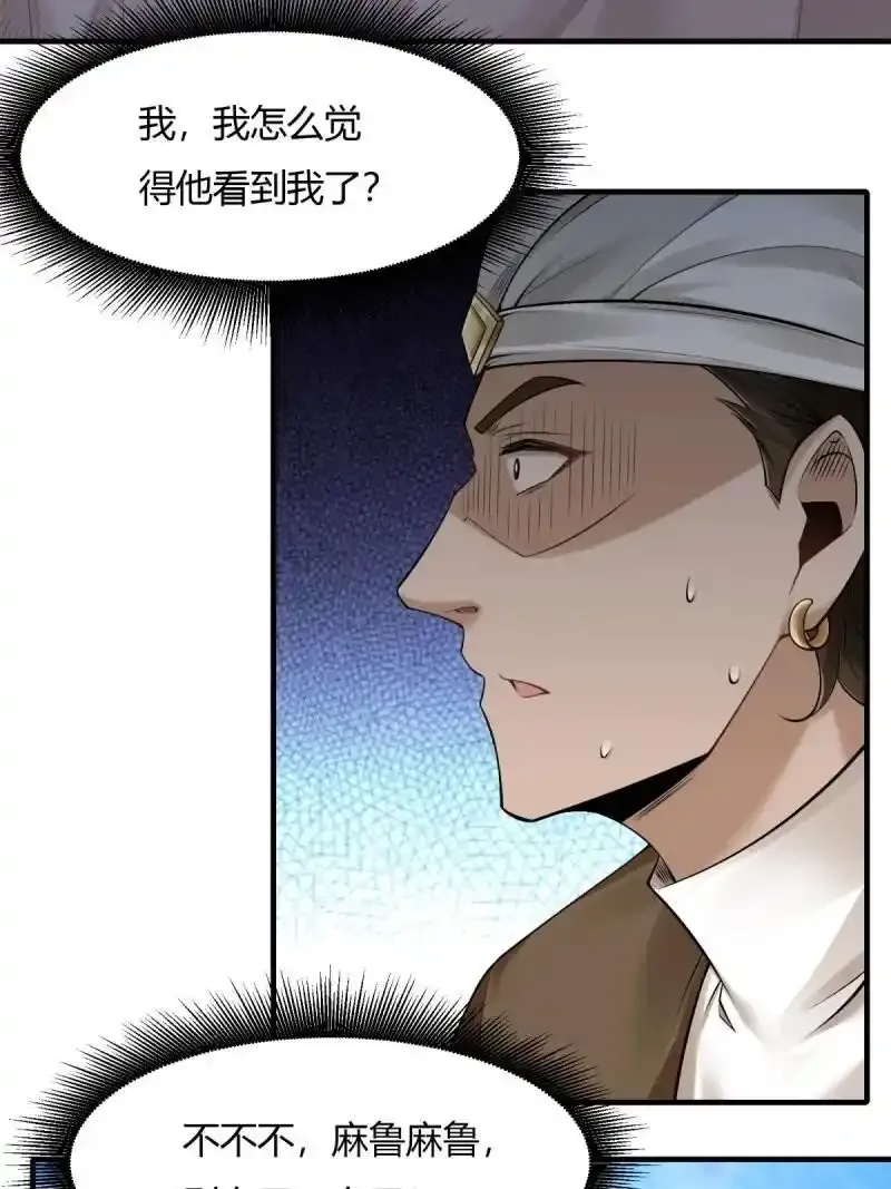 199 第190话 第21页