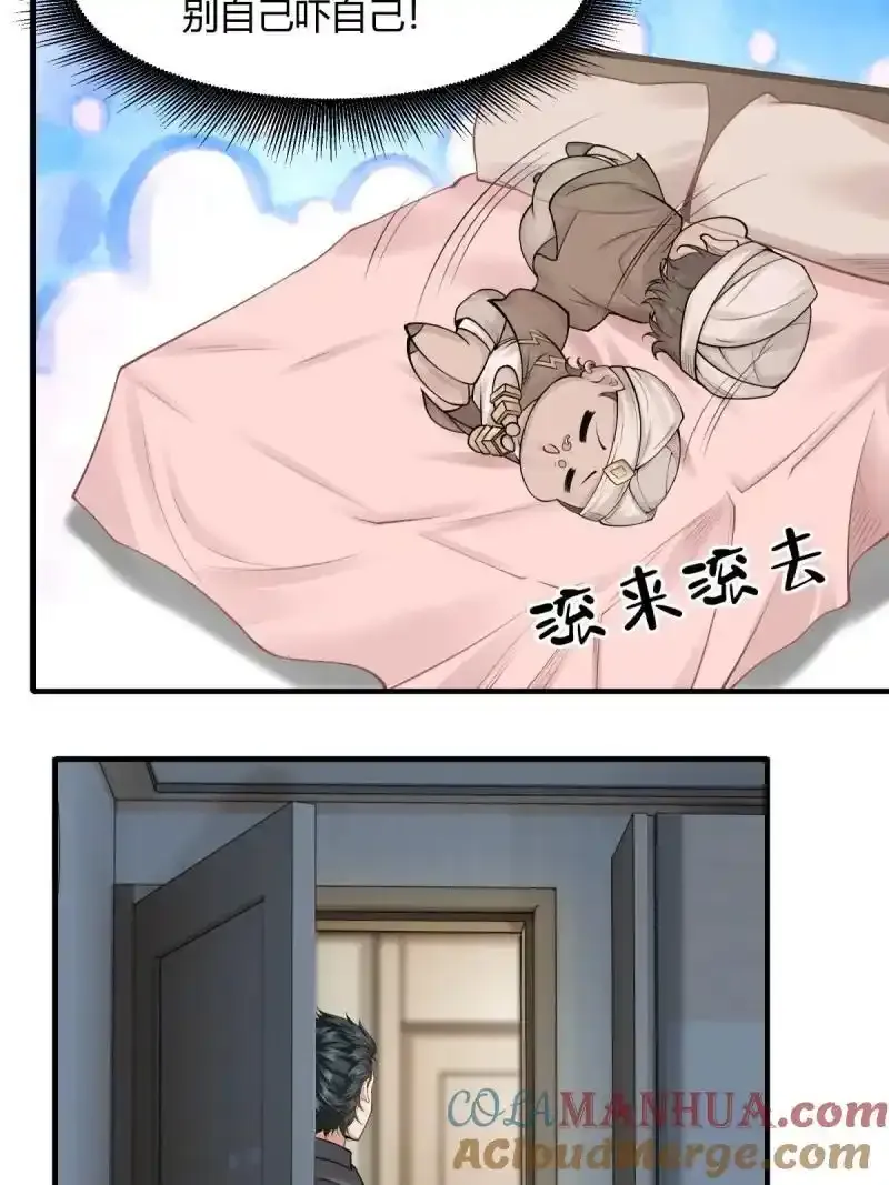 199 第190话 第22页