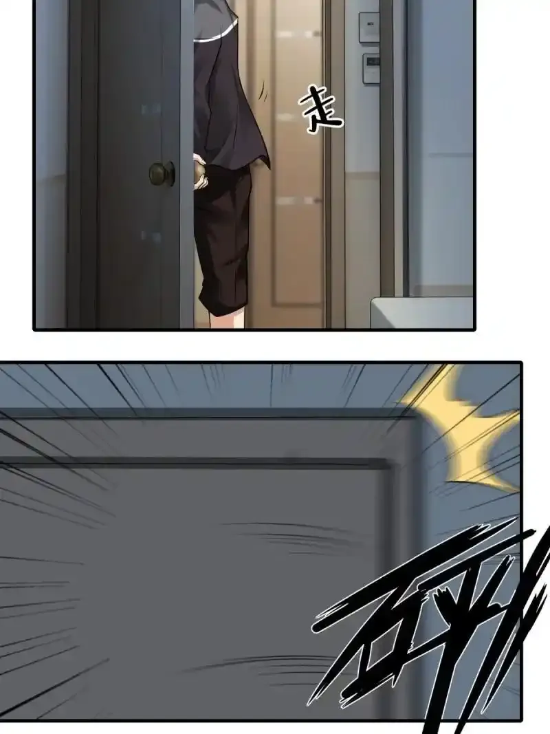199 第190话 第23页