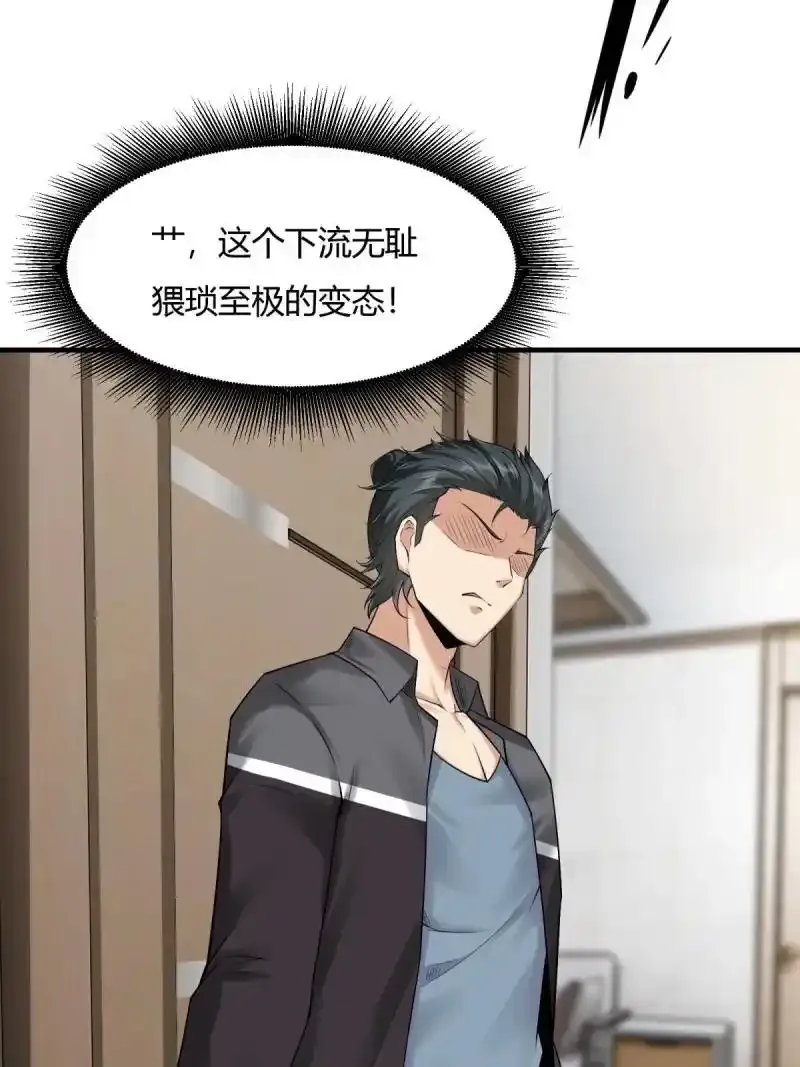 199 第190话 第24页