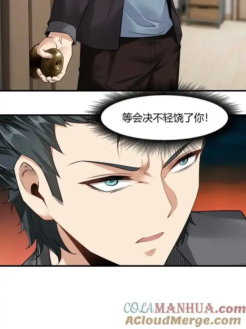 199 第190话 第25页