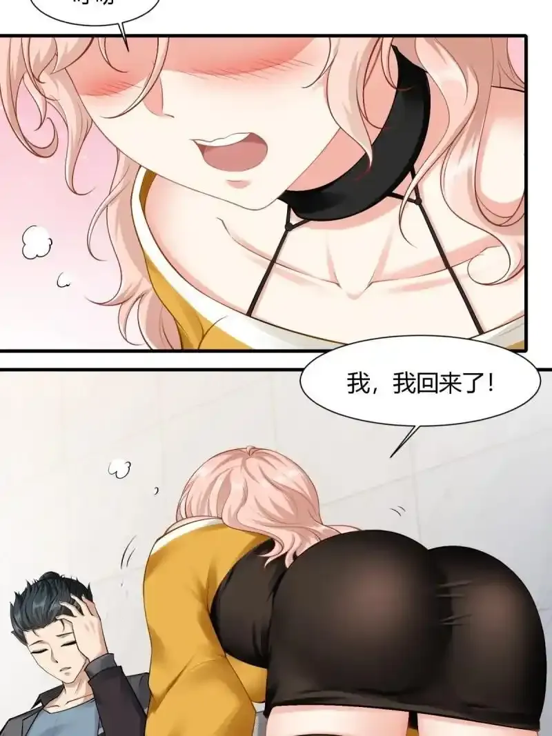 199 第190话 第27页