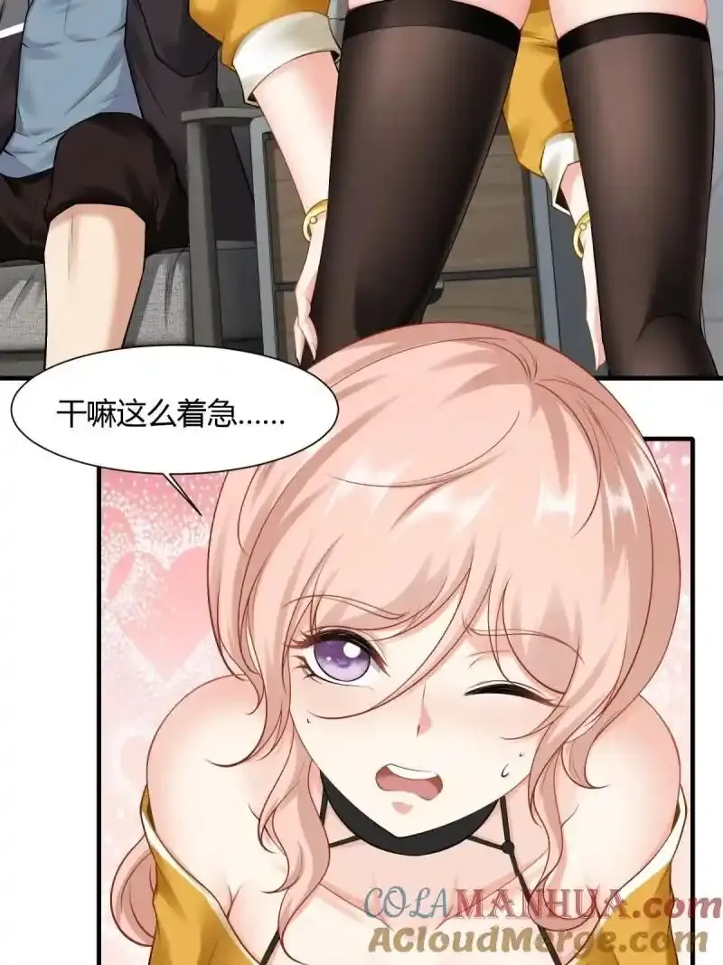 199 第190话 第28页