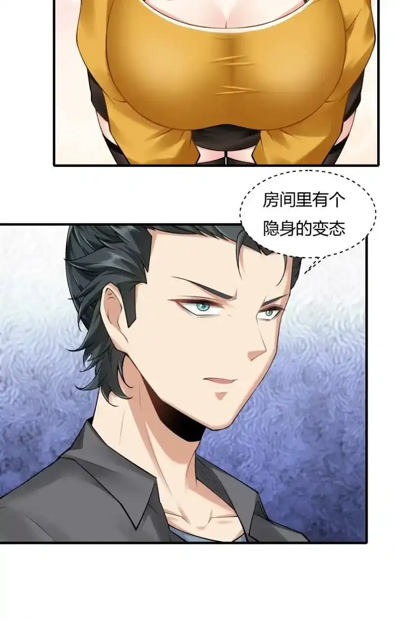 199 第190话 第29页