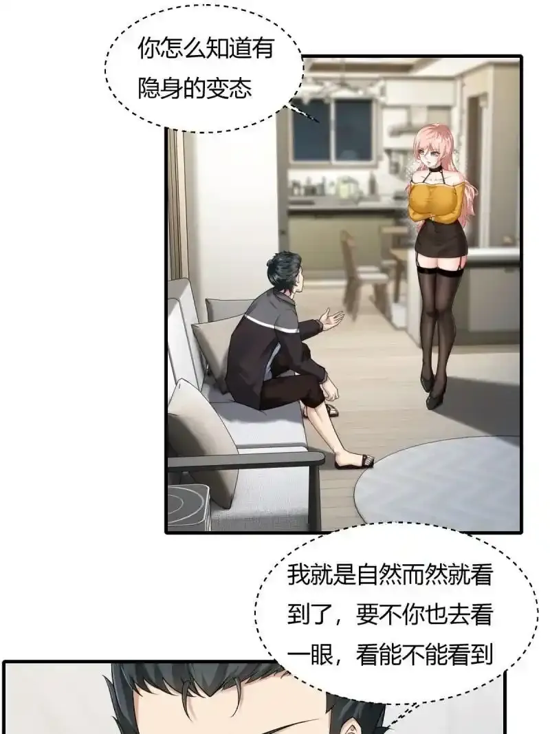 199 第190话 第30页