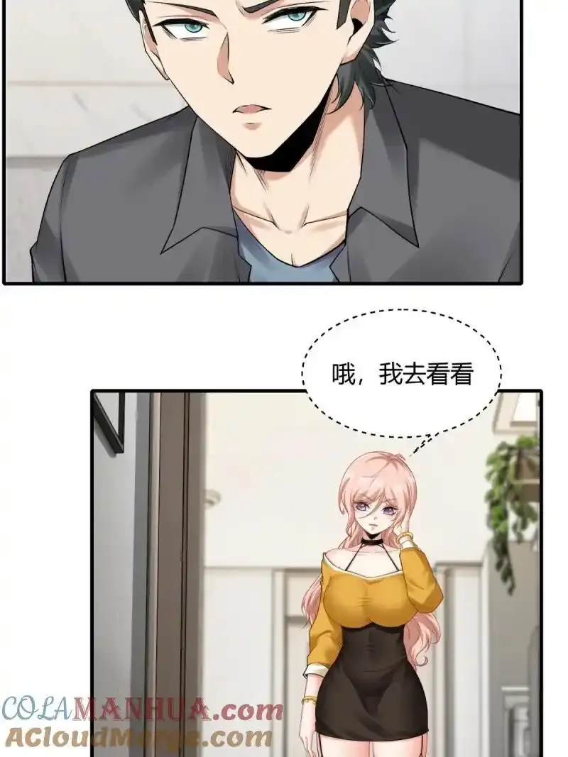 199 第190话 第31页