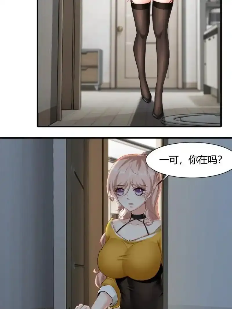 199 第190话 第32页
