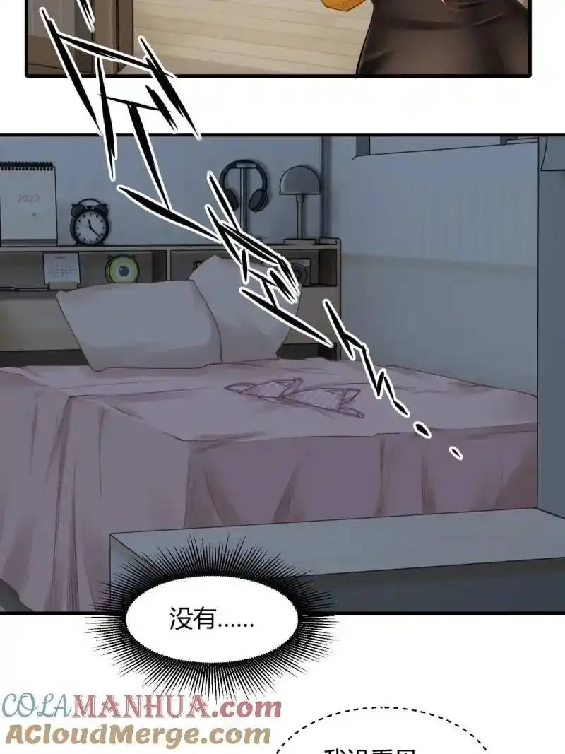 199 第190话 第34页