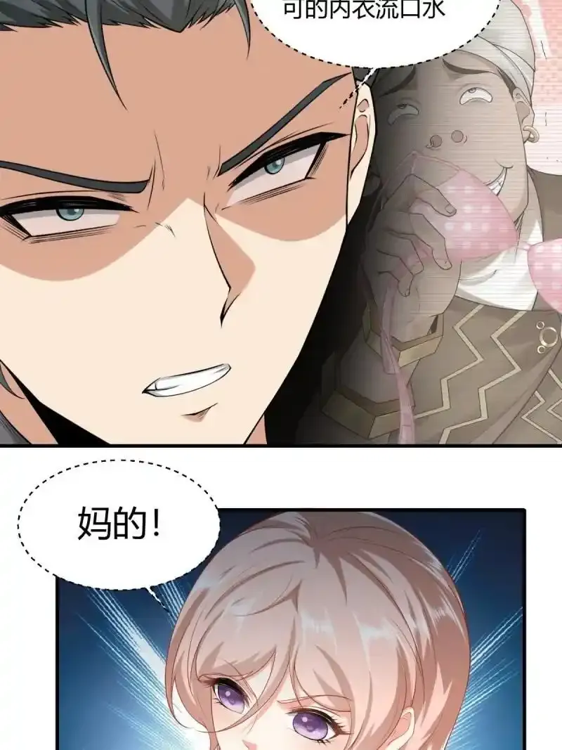 199 第190话 第36页