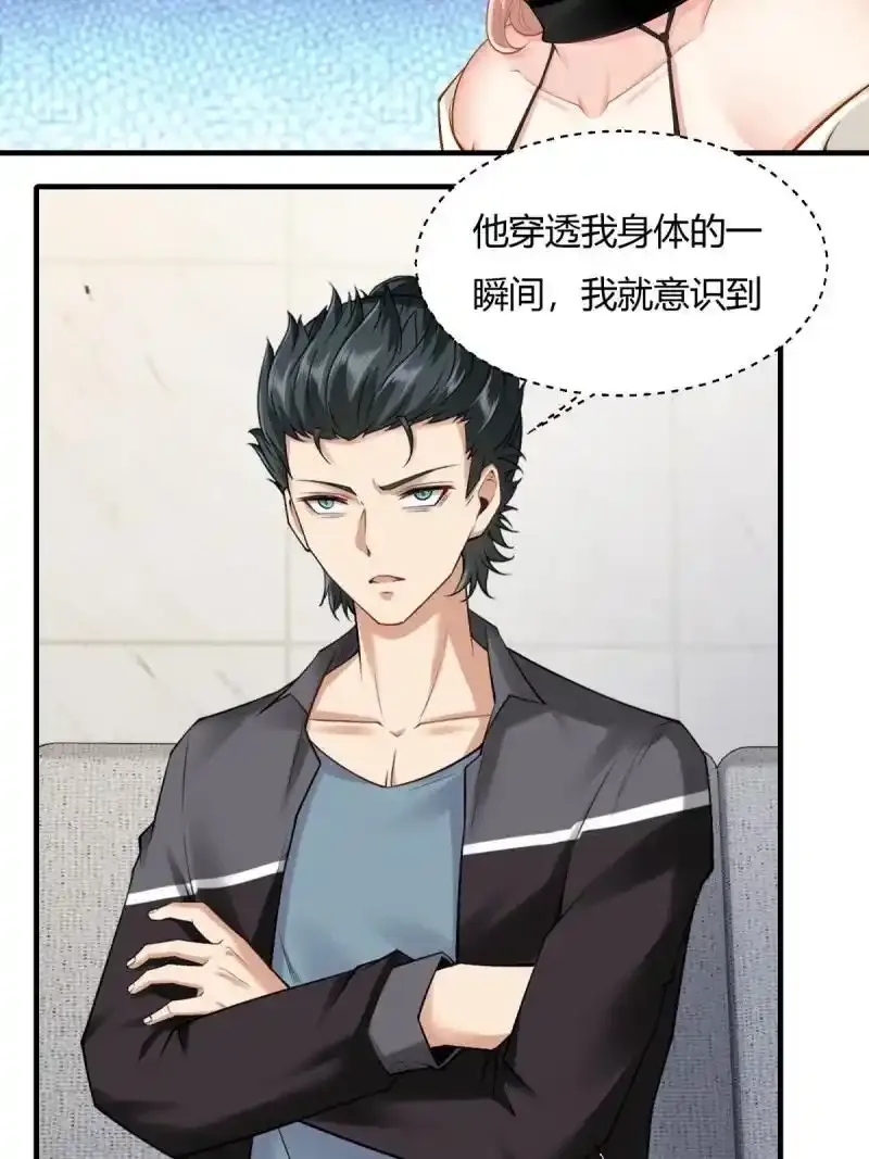199 第190话 第38页