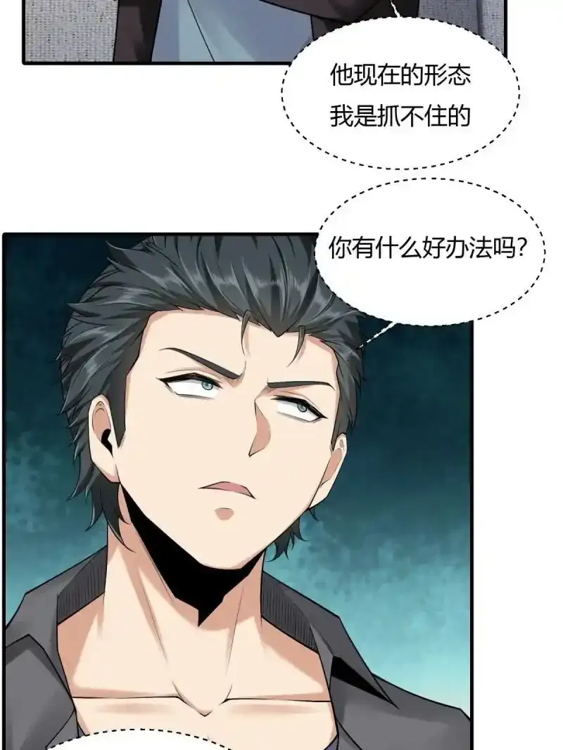 199 第190话 第39页