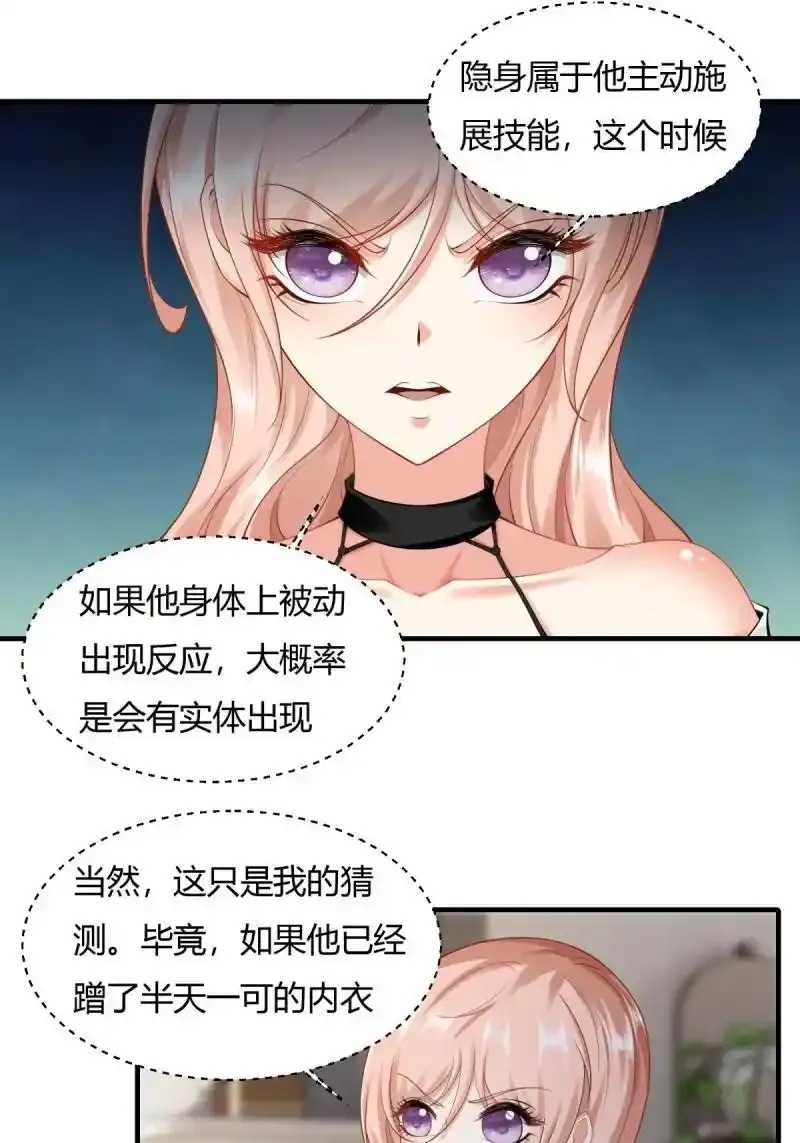 199 第190话 第41页
