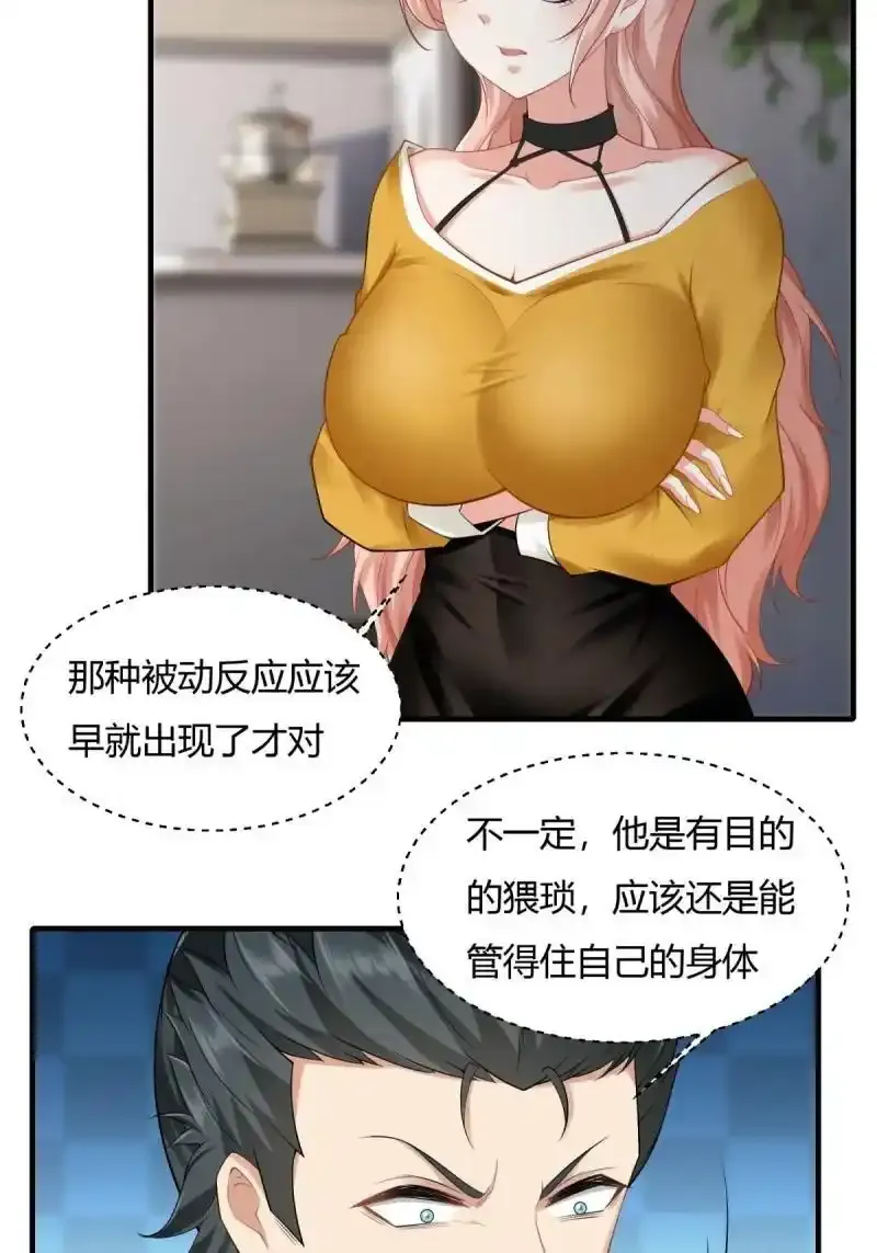 199 第190话 第42页