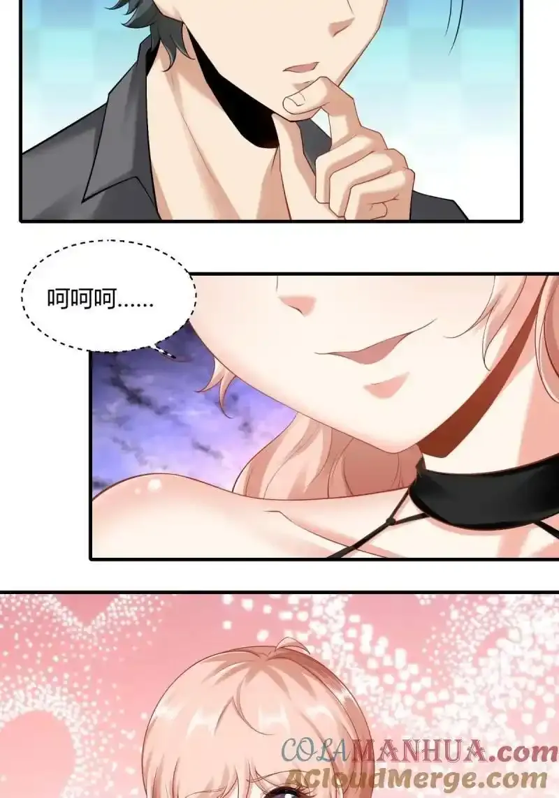 199 第190话 第43页