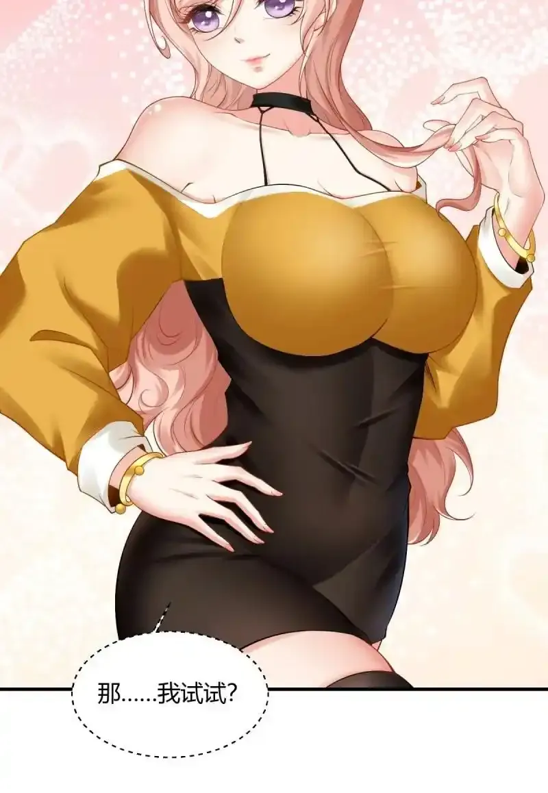 199 第190话 第44页