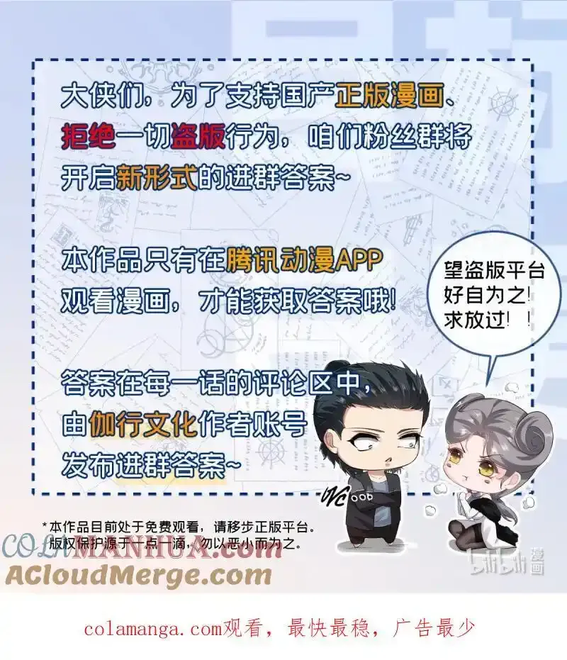 199 第190话 第46页