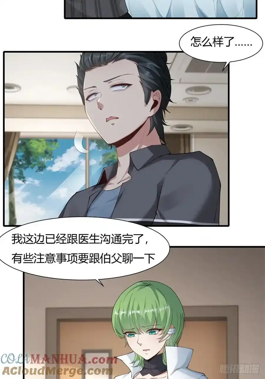 190 第186话 第5页