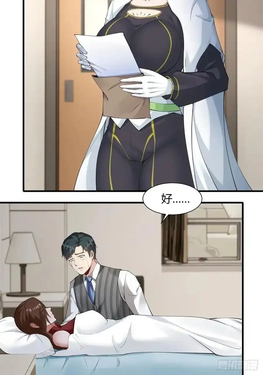 190 第186话 第6页