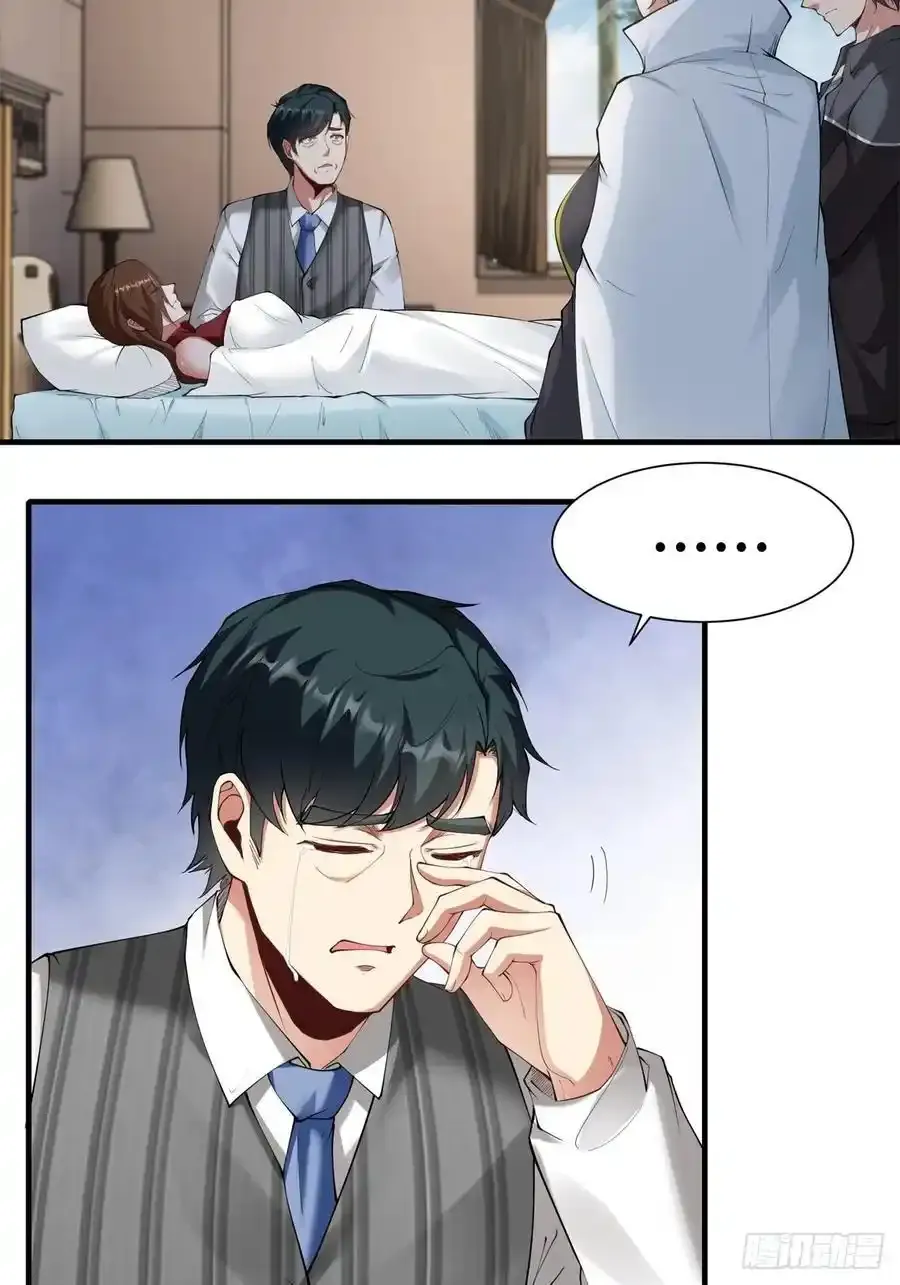 190 第186话 第8页