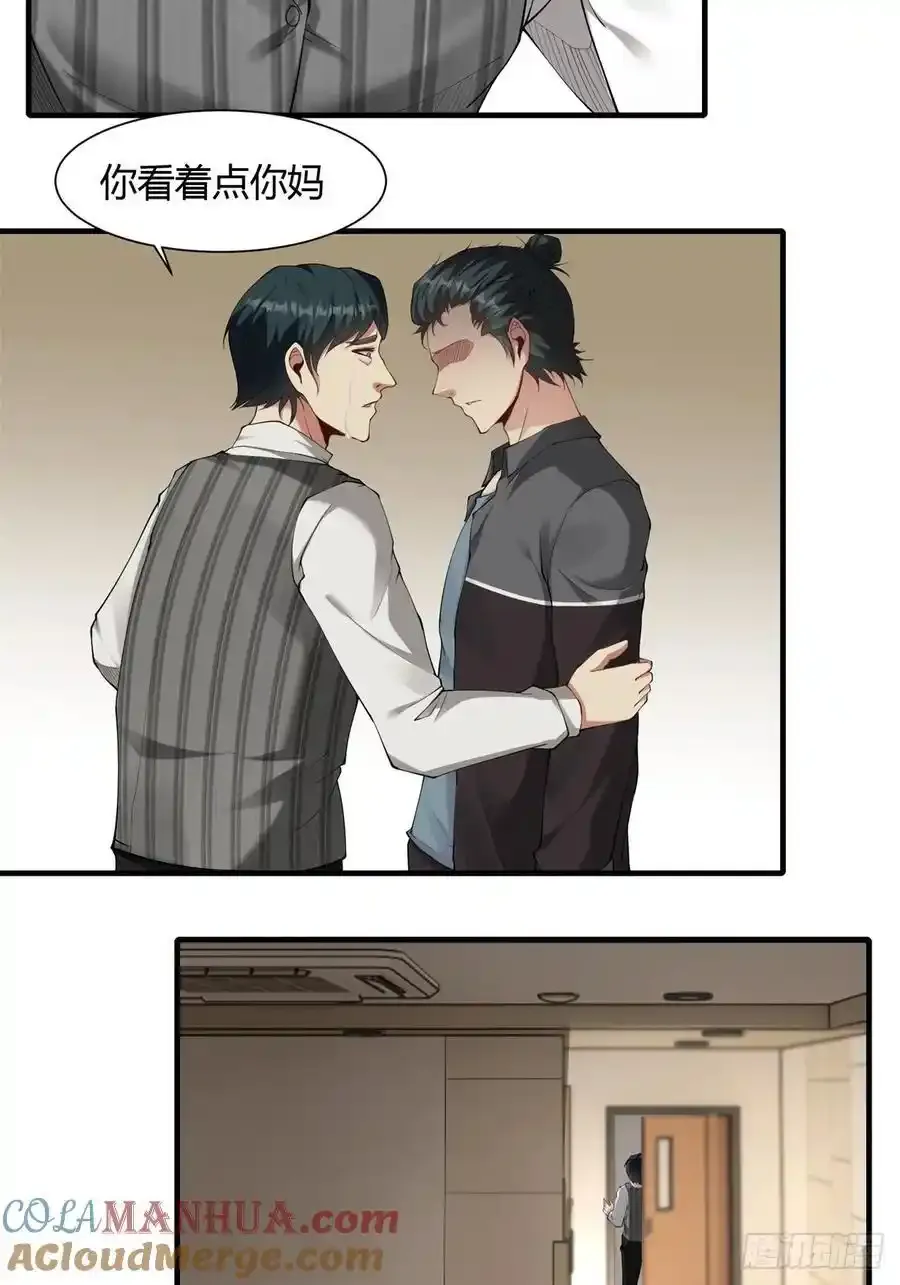 190 第186话 第9页