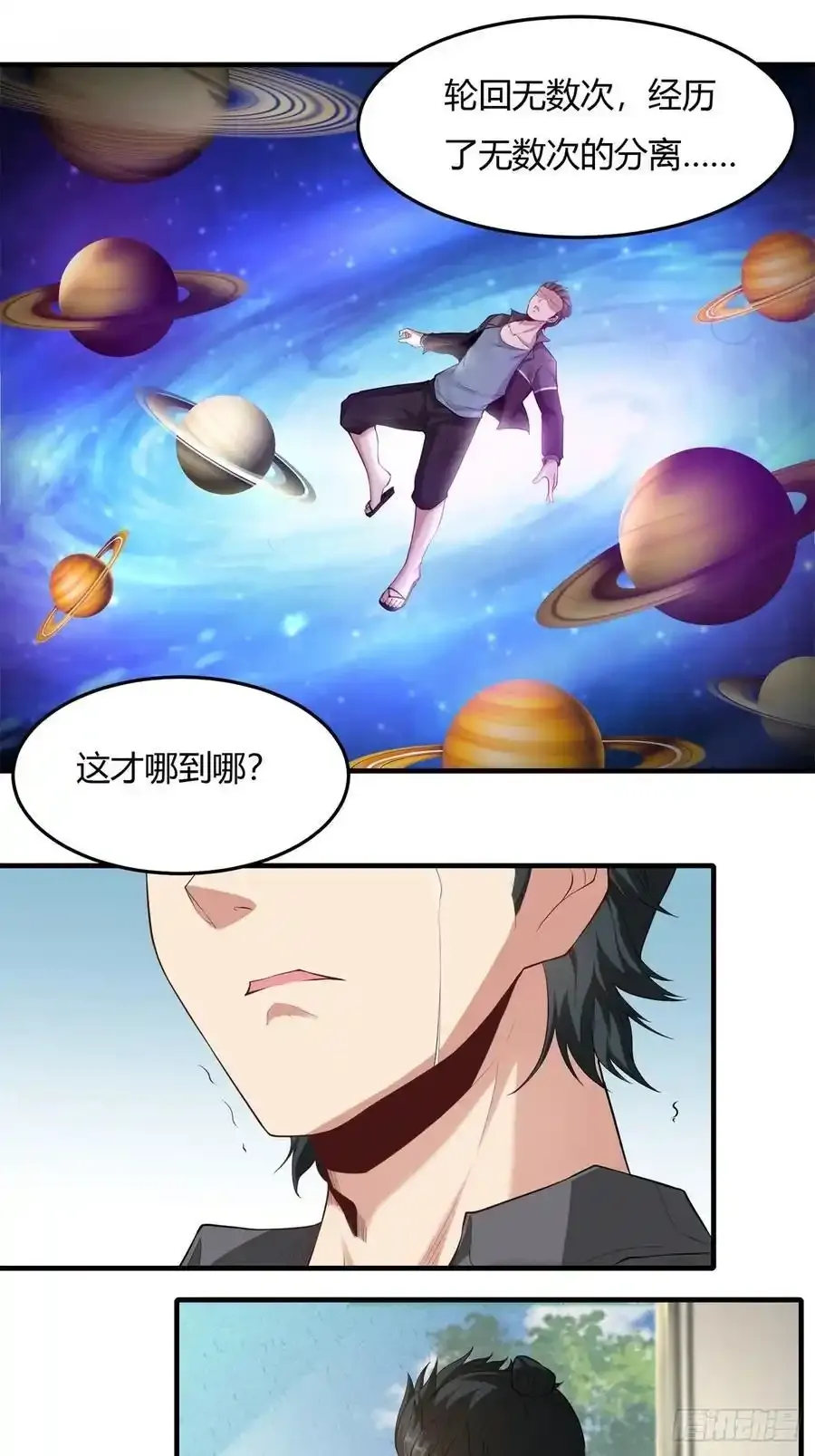 190 第186话 第18页