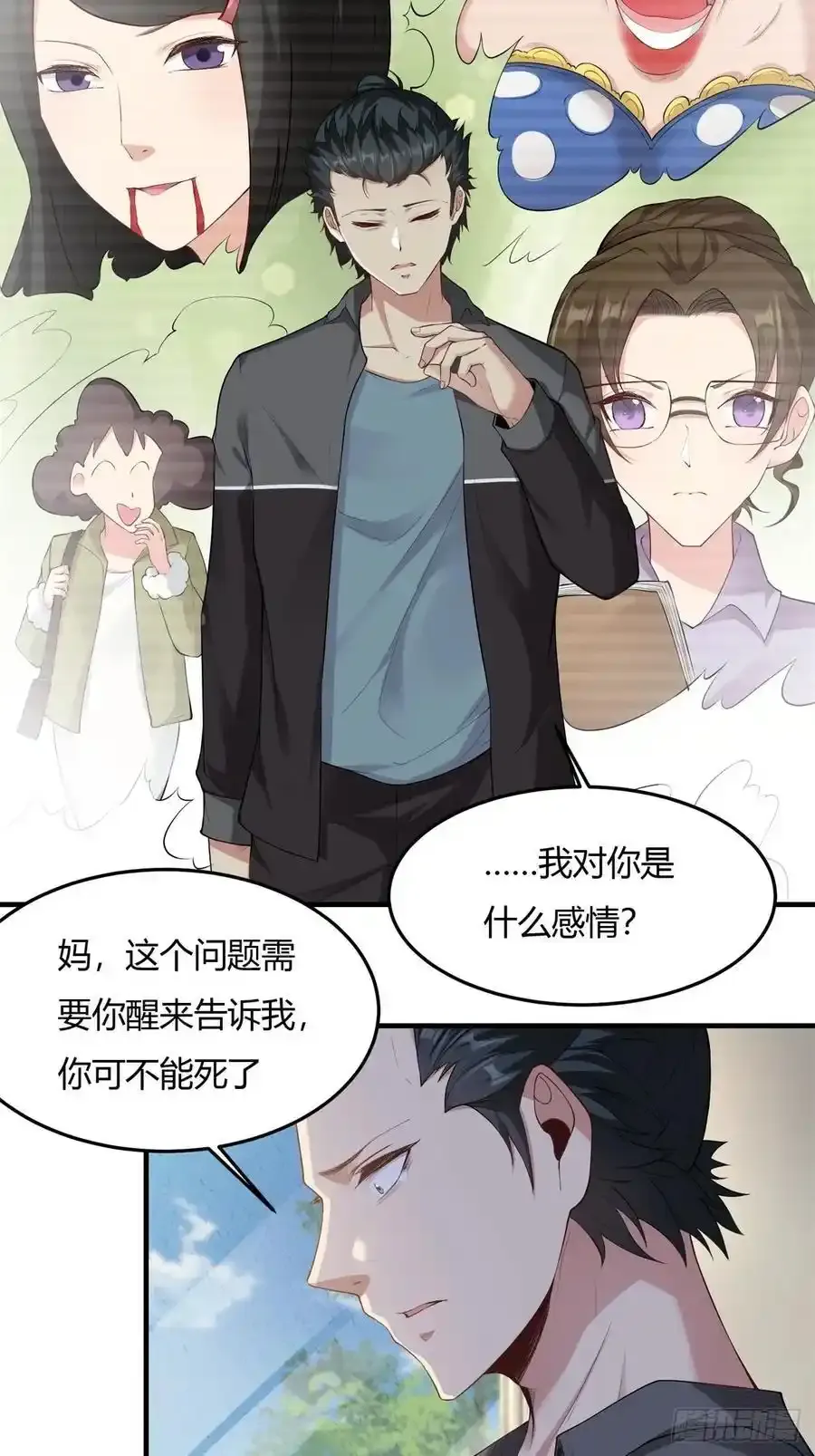 190 第186话 第22页