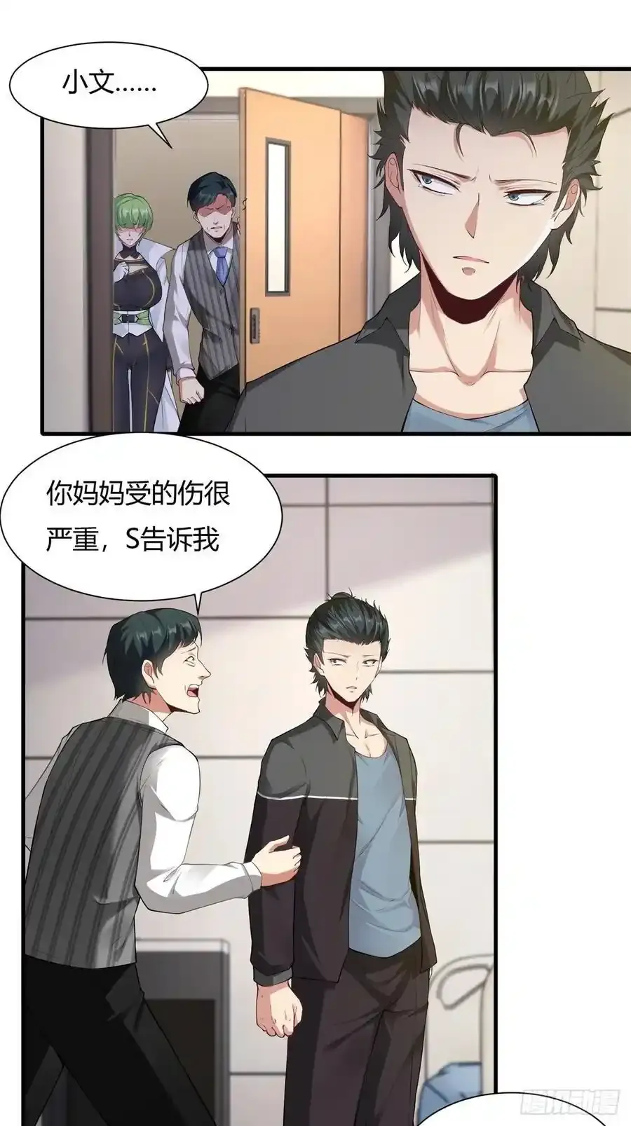 190 第186话 第24页