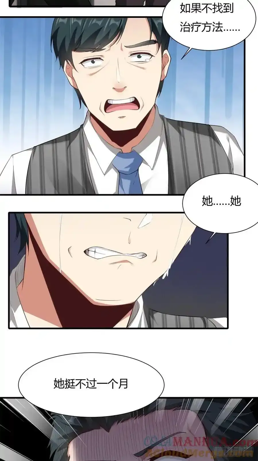 190 第186话 第25页