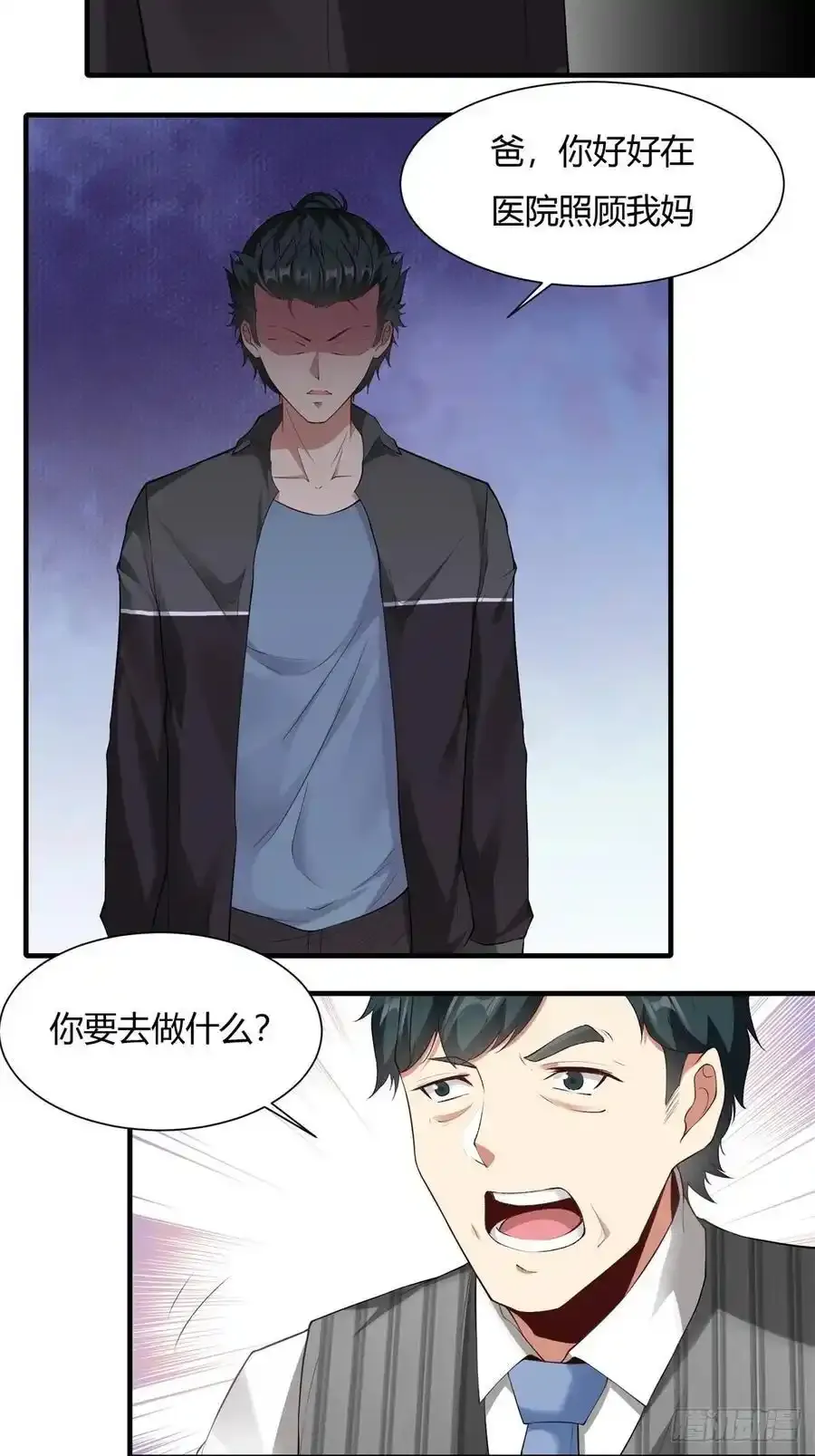 190 第186话 第28页
