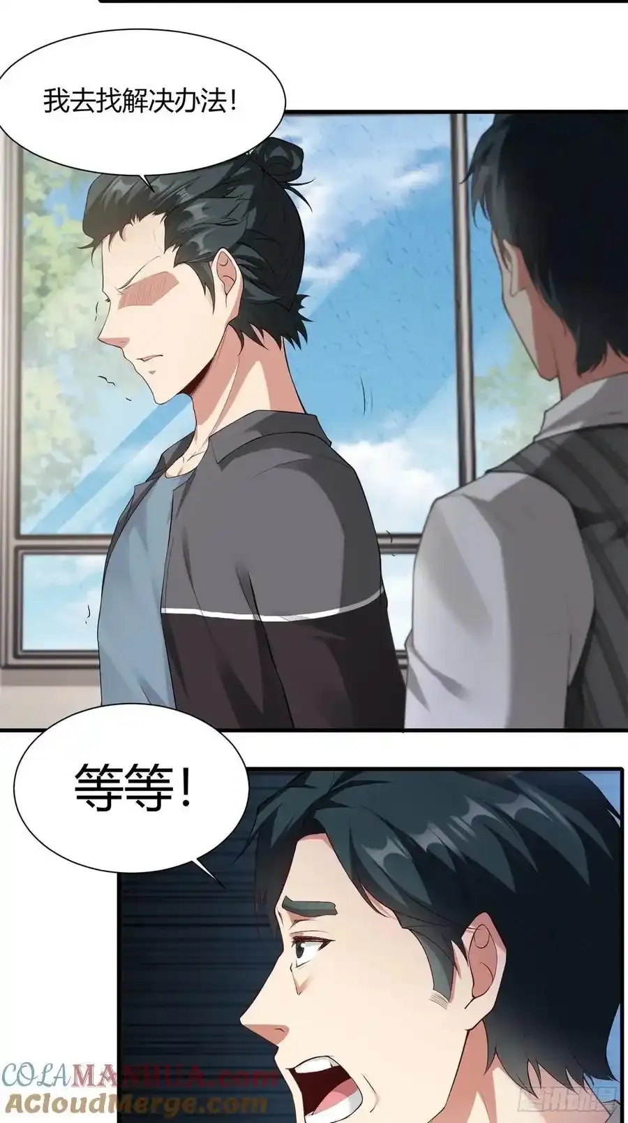 190 第186话 第29页