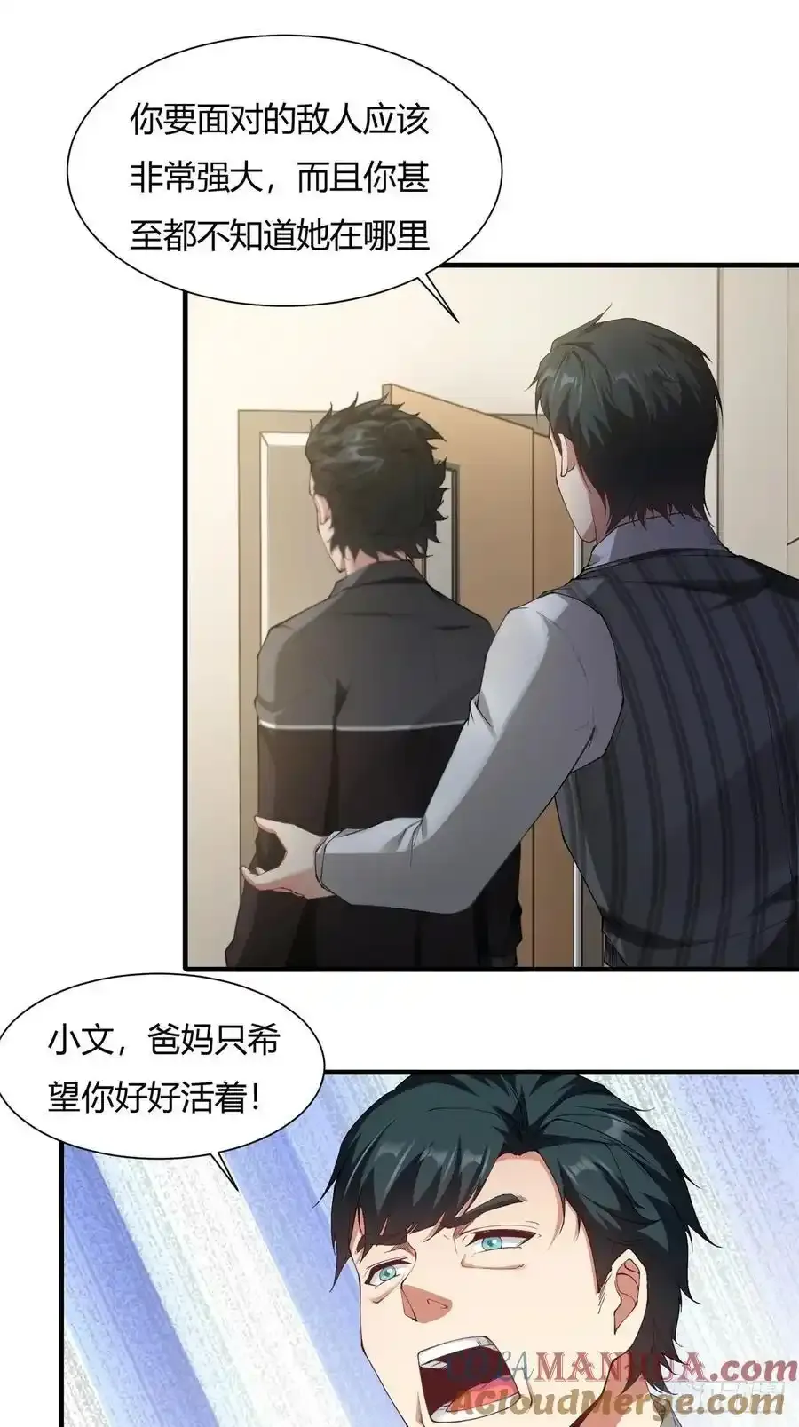 190 第186话 第31页