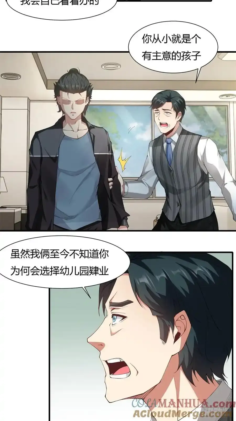 190 第186话 第33页
