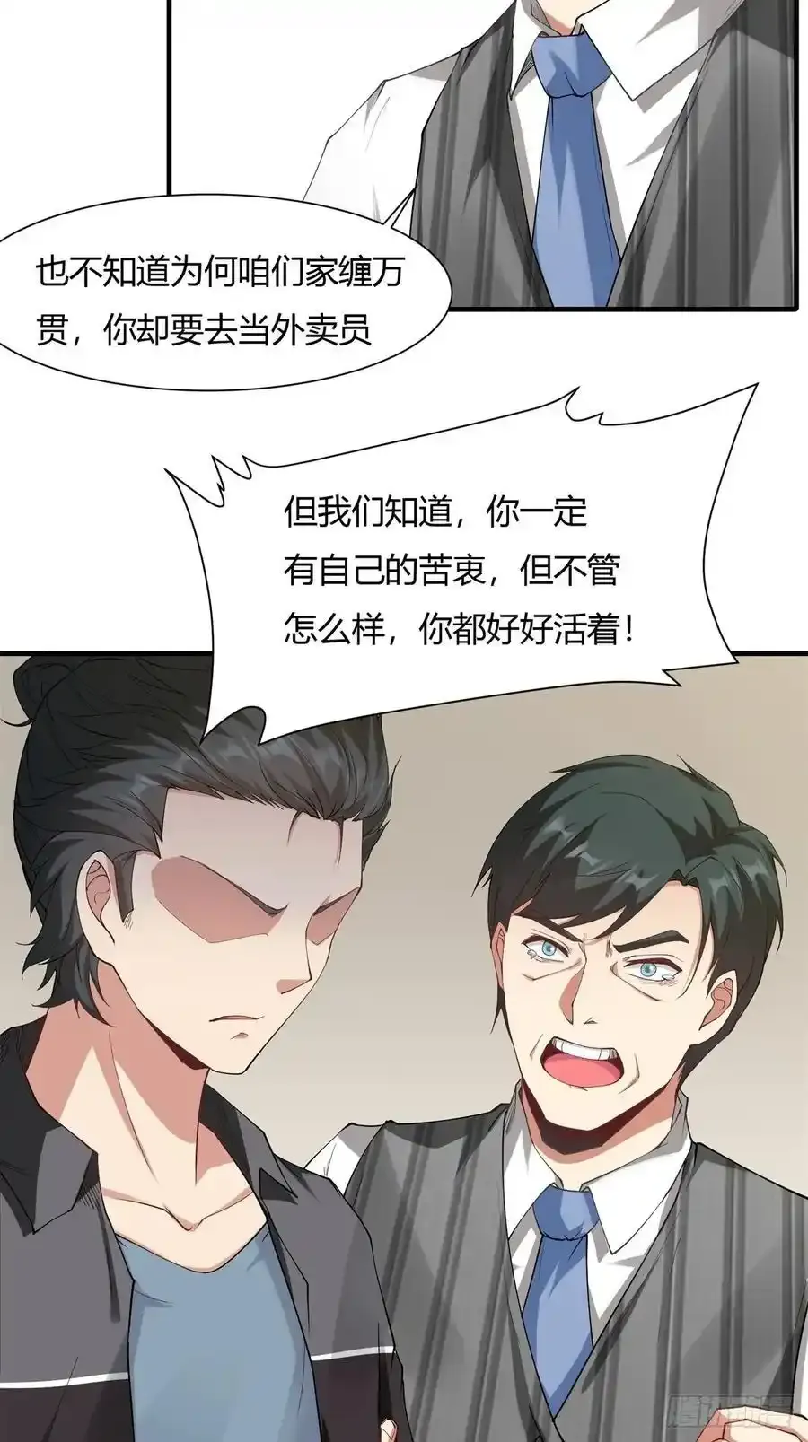 190 第186话 第34页