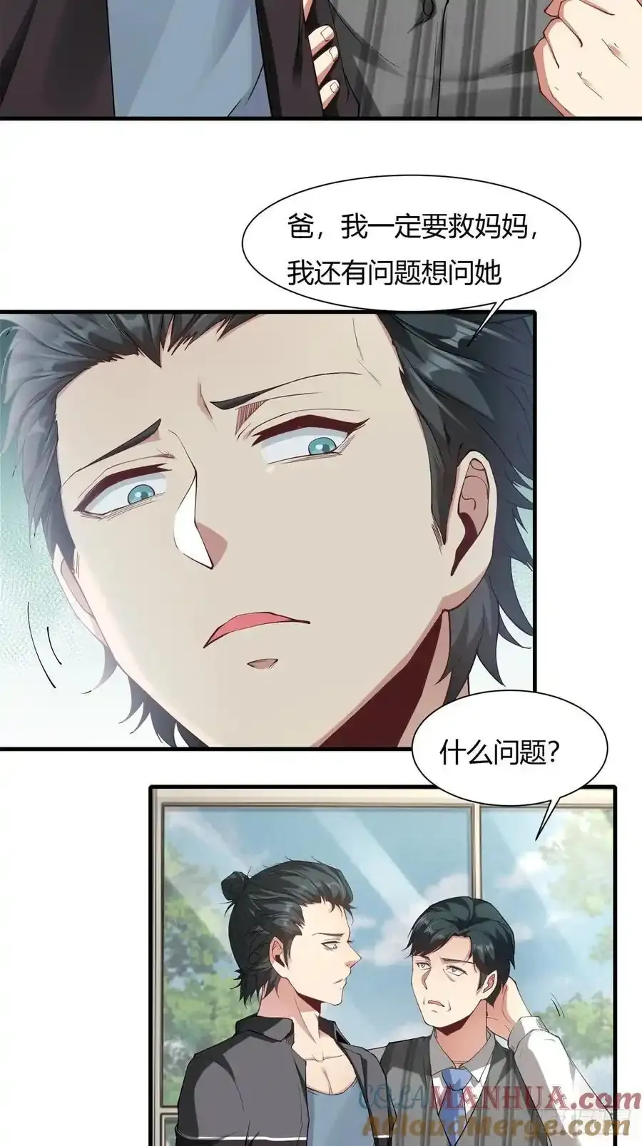 190 第186话 第35页