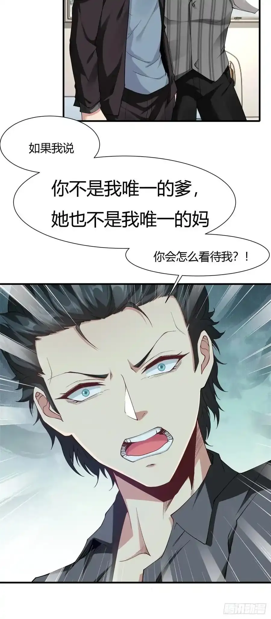 190 第186话 第36页