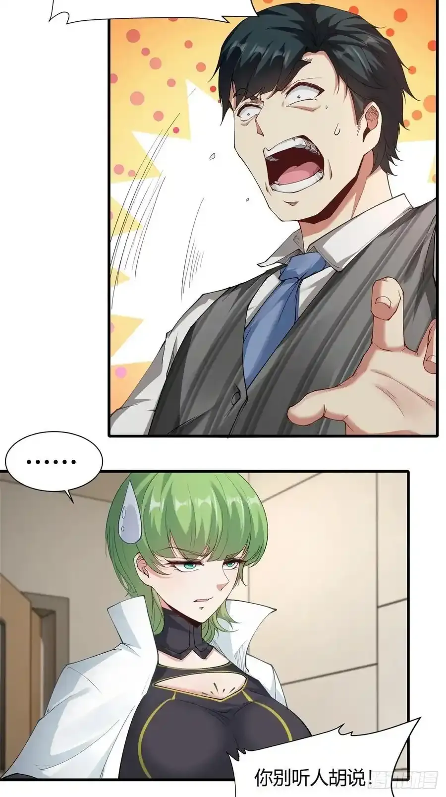 190 第186话 第38页