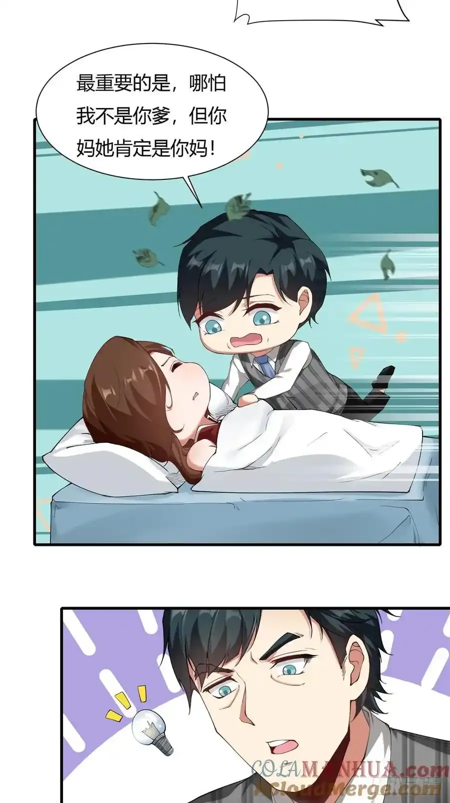 190 第186话 第39页