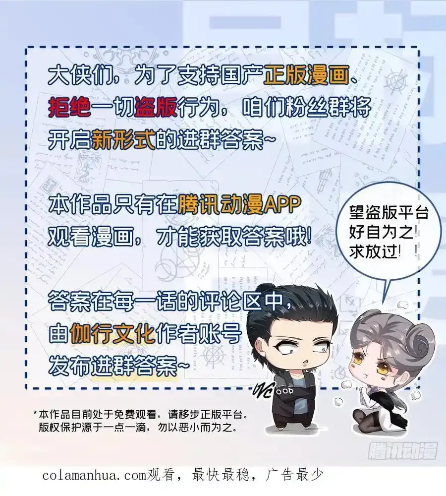 190 第186话 第42页