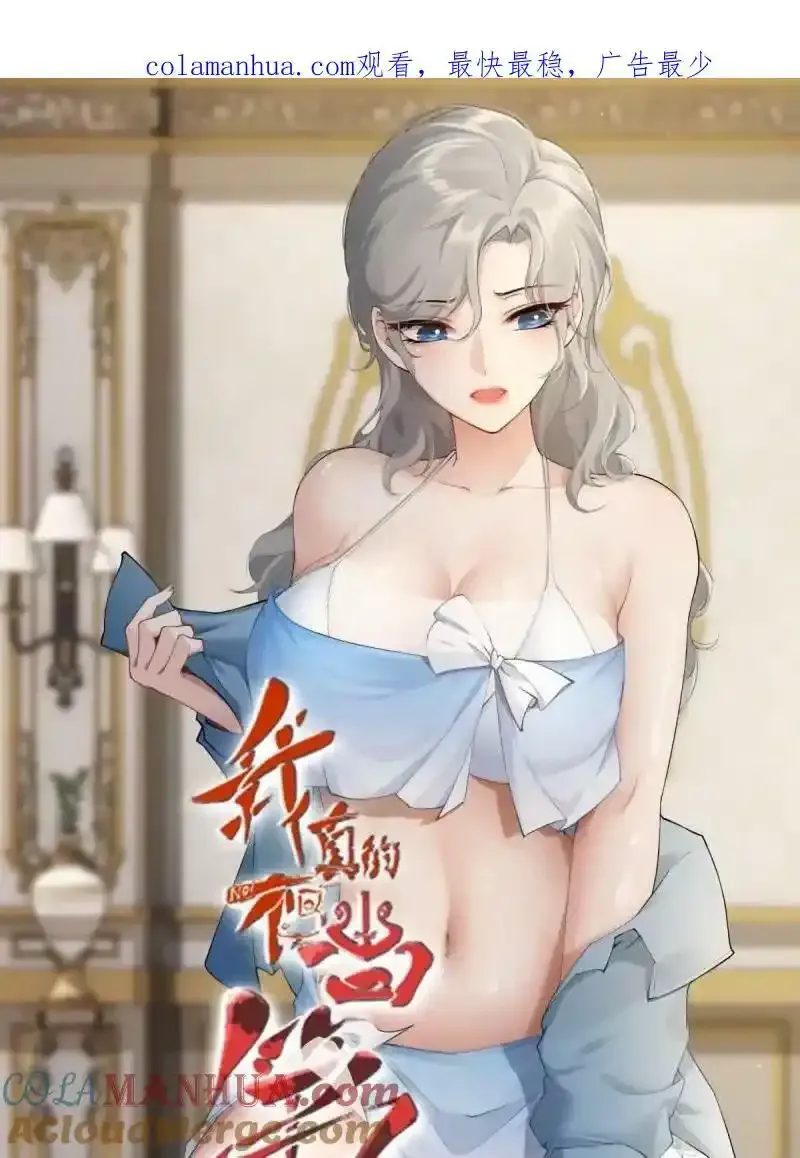 第173话 第1页