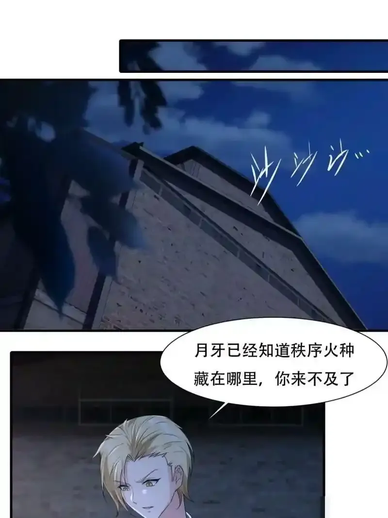 第173话 第6页