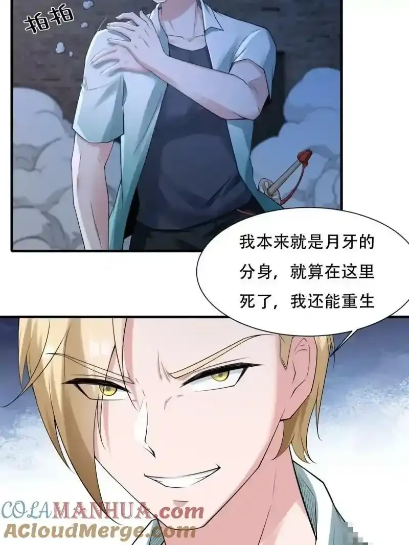第173话 第7页
