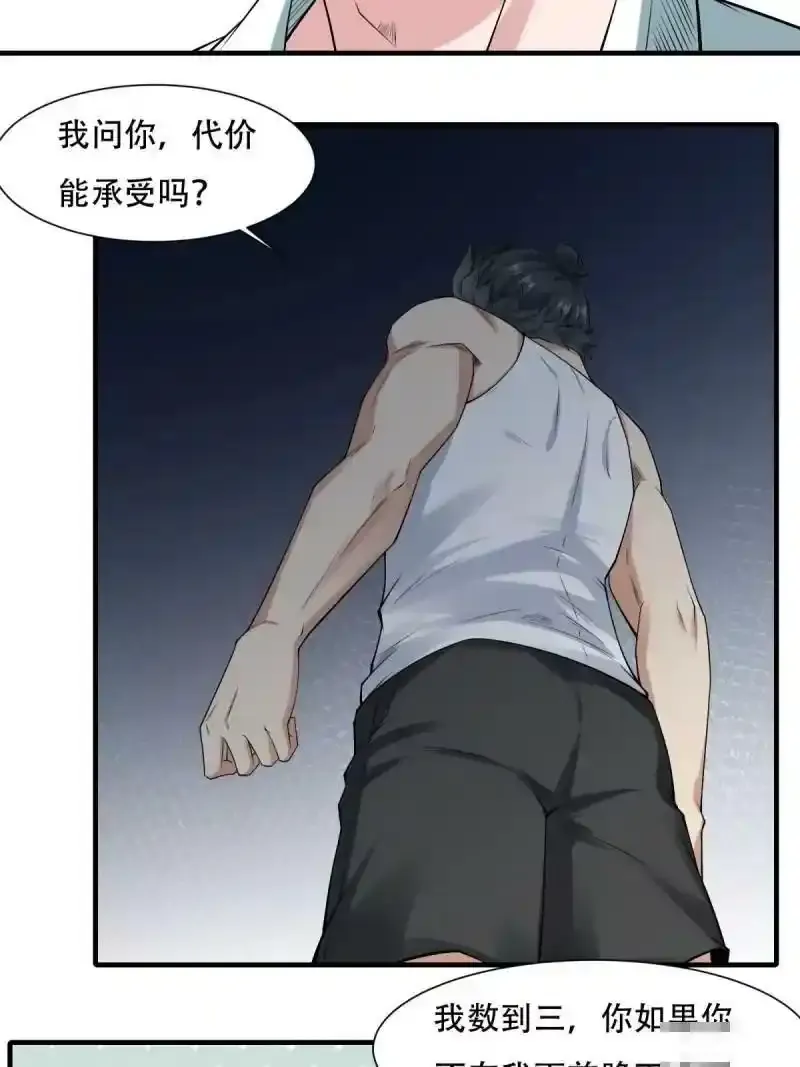 第173话 第8页