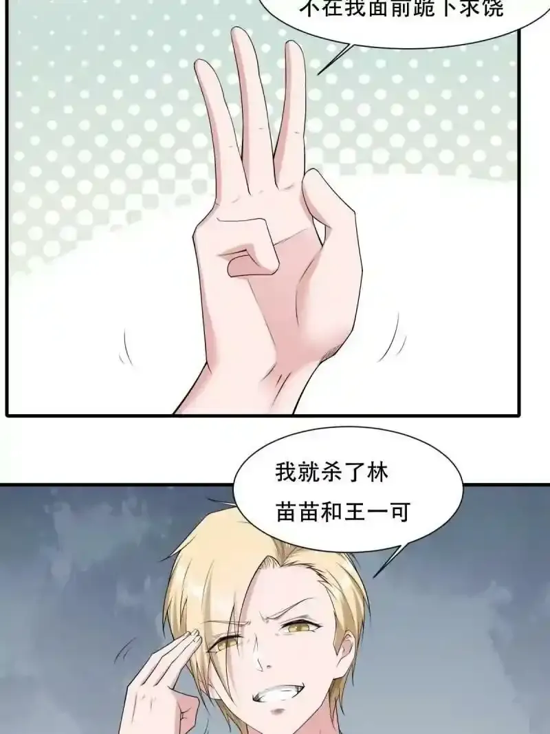 第173话 第9页