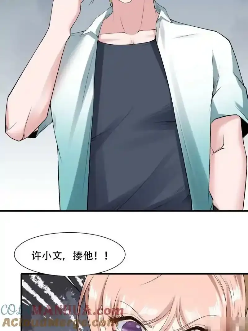 第173话 第10页
